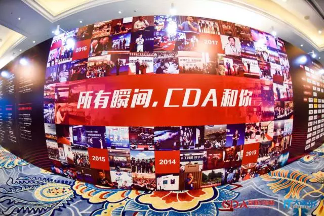 3000人齊聚CDAS 2017 ，共襄國內(nèi)最大數(shù)據(jù)分析師行業(yè)峰會盛況！