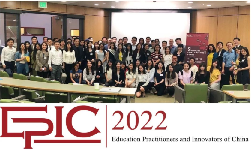 CDA 與斯坦福聯(lián)合舉辦 2022 斯坦福中國(guó)教育論壇