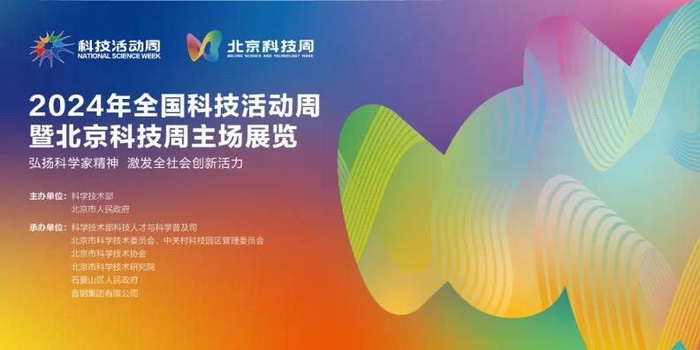 CDA 閃耀 2024 全國(guó)科技活動(dòng)周，活動(dòng)圓滿(mǎn)收官！